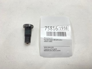 Фиксатор КПП, ориг. номер 43835-23001, Hyundai Solaris 2010-2014
