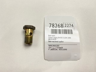 Болт АКПП, ориг. номер 801914010, Subaru Legacy B4