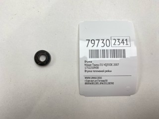 Втулка, ориг. номер 1752210V00, Nissan Teana 2003-2008