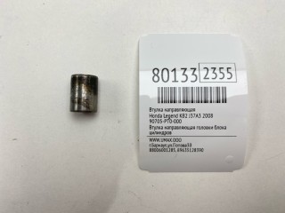 Втулка направляющая, ориг. номер 90705-PT0-000, Honda Legend 2004-2008