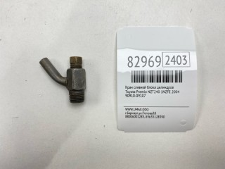 Кран сливной блока цилиндров, ориг. номер 90910-09107, Toyota Premio 2001-2004