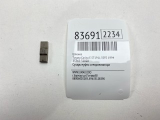 Шпонка, ориг. номер 33365-32020, Toyota Carina E 1992-1998