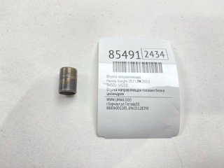 Втулка направляющая, ориг. номер 94301-14200, Honda Insight 2009-2011