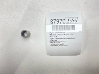 Втулка направляющая, ориг. номер MS471109, Mitsubishi Pajero IO 1998-2000