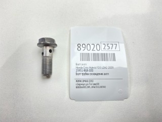 Болт АКПП, ориг. номер 25951-RGR-000, Honda Civic Hybrid