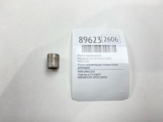 Втулка направляющая, ориг. номер MS471109, Mitsubishi Colt 1995-2003