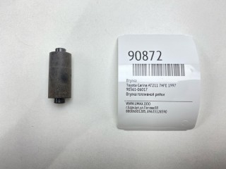 Втулка, ориг. номер 90561-06017, Toyota Carina 1992-1998