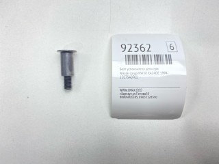 Болт успокоителя цепи ГРМ, ориг. номер 1307540F01, Nissan Largo 1993-1996
