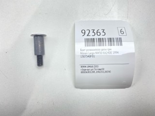 Болт успокоителя цепи ГРМ, ориг. номер 1307540F01, Nissan Largo 1993-1996
