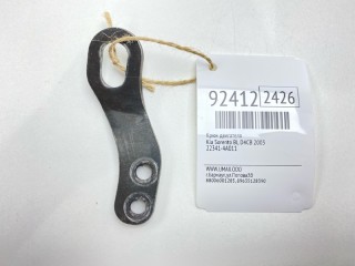 Крюк двигателя, ориг. номер 22341-4A011, Kia Sorento 2002-2006