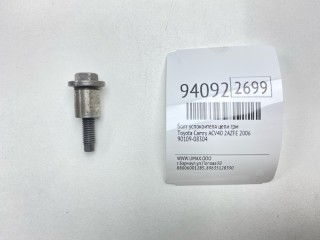 Болт успокоителя цепи ГРМ, ориг. номер 90109-08304, Toyota Camry 2004-2006