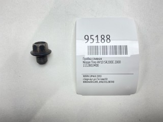 Пробка сливная, ориг. номер 1112801M00, Nissan Tino