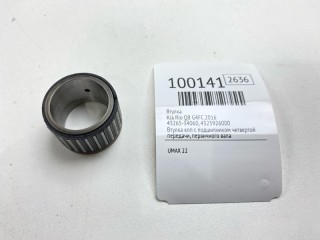 Втулка, ориг. номер 43265-34060, 4325926000, Kia Rio 2015-2017