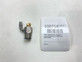 Кран сливной блока цилиндров, ориг. номер 90910-09095, Lexus RX300 1997-2003