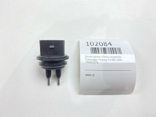 Датчик уровня в бачок омывателя, ориг. номер 7M0919376, Volkswagen Touareg 2002-2007