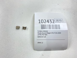 Сухарь клапана, ориг. номер 14781-PJ7-003, Honda Accord Wagon