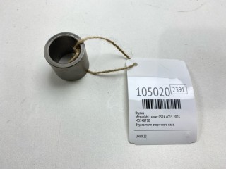 Втулка, ориг. номер MD748710, Mitsubishi Lancer 2003-2010