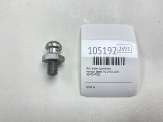 Болт вилки сцепления, ориг. номер 414714A020, Hyundai Starex
