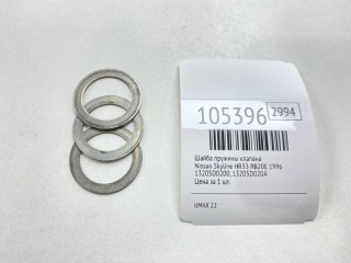 Шайба пружины клапана, ориг. номер 13205D0200, 13205D020A, Nissan Skyline 1993-1998
