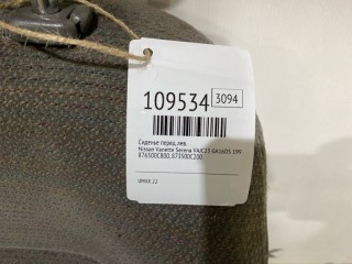 Сиденье, ориг. номер 876500C800, 873500C200, Nissan Vanette Serena