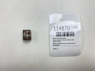Втулка направляющая, ориг. номер 90253-16001, Toyota Harrier 1997-2000