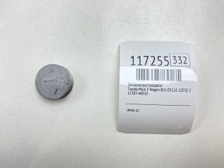 Заглушка распредвала, ориг. номер 11183-46010, Toyota Mark II Wagon Blit