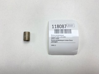 Втулка направляющая, ориг. номер 94301-14200, Honda Fit 2001-2004