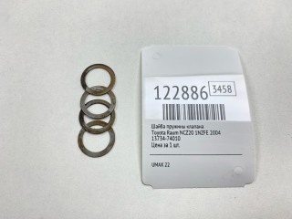 Шайба пружины клапана, ориг. номер 13734-74010, Toyota Raum 2003-2006