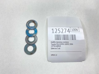 Шайба пружины клапана, ориг. номер 13734-40010, Toyota Vitz 2005-2007