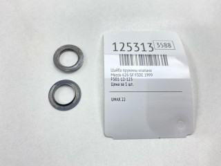 Шайба пружины клапана, ориг. номер FS01-12-123, Mazda 626 1997-1999