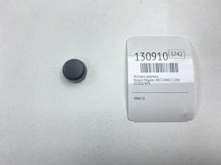 Заглушка дворника, ориг. номер 8200027479, Renault Megane 2002-2006