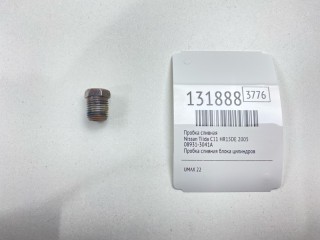 Пробка сливная, ориг. номер 08931-3041A, Nissan Tiida 2004-2012