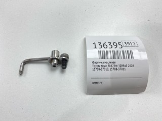 Форсунка масляная, ориг. номер 15708-37011, 15708-37010, Toyota Noah 2007-2010