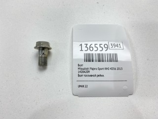 Болт, ориг. номер 1428A209, Mitsubishi Pajero Sport 2008-2013