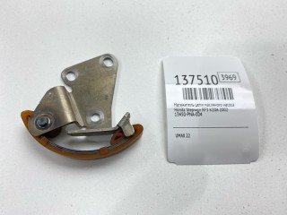 Натяжитель цепи масляного насоса, ориг. номер 13450-PNA-004, Honda Stepwgn 2001-2003