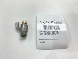 Кран сливной блока цилиндров, ориг. номер 90910-09129, 90910-09075, Toyota Voltz 2002-2004
