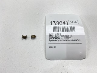 Сухарь клапана, ориг. номер 11341461405, 11340150844, BMW 3-Series 2008-2013