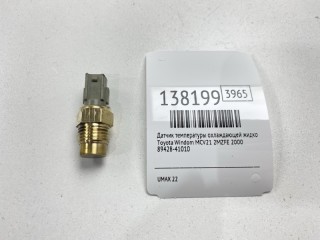 Датчик температуры охлаждающей жидкости, ориг. номер 89428-41010, Toyota Windom 1999-2001