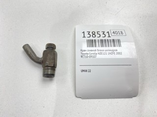 Кран сливной блока цилиндров, ориг. номер 90910-09107, Toyota Corolla 1999-2002