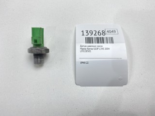 Датчик давления масла Mazda Atenza 2002-2005, LF0118501