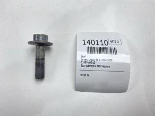 Болт Subaru Legacy 2003-2007, 13199-AA010