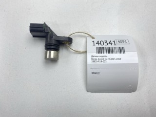 Датчик скорости Honda Accord 2007-2011, K24Z3, 28820-R29-003